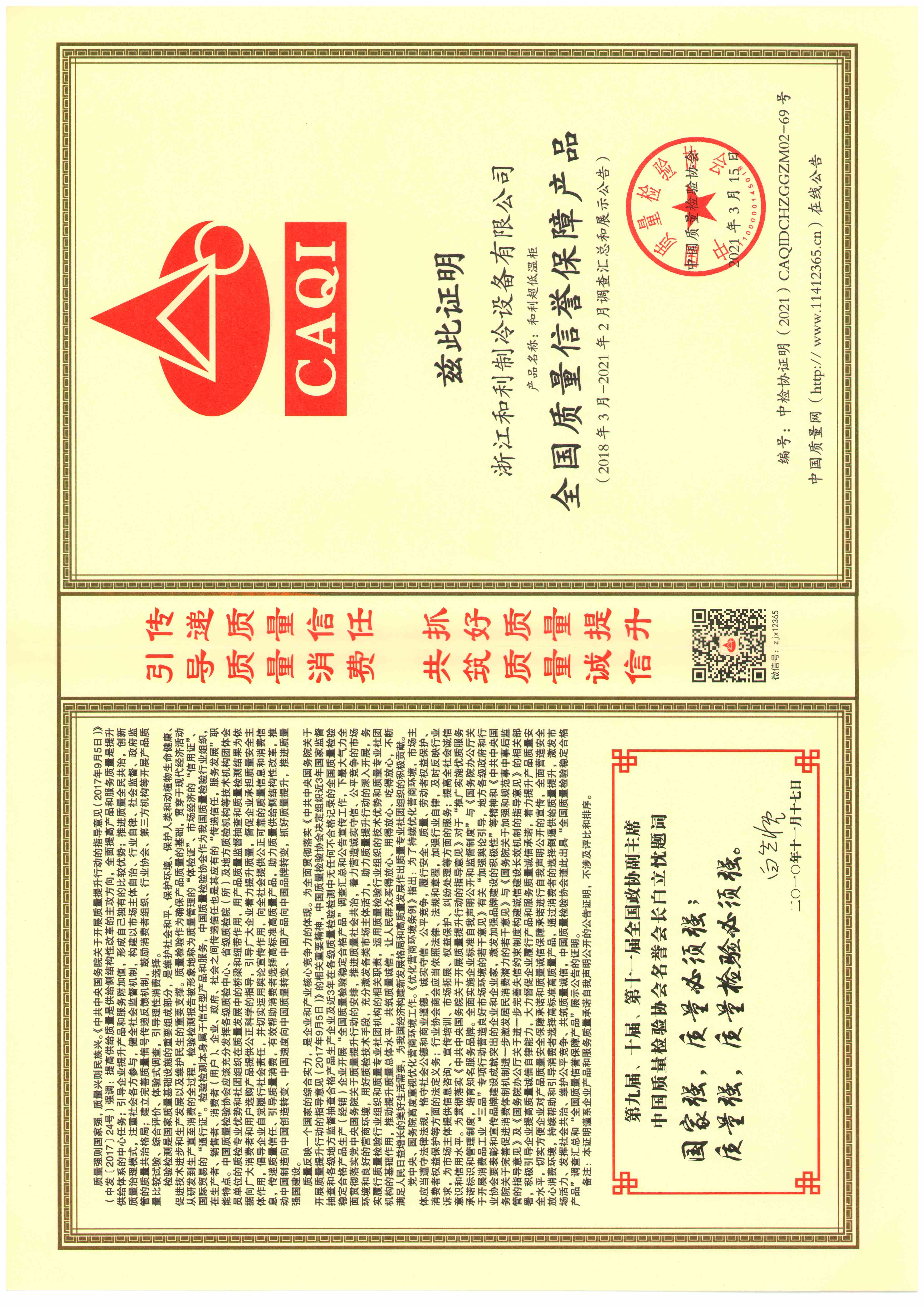 澳门最准资料免费网站