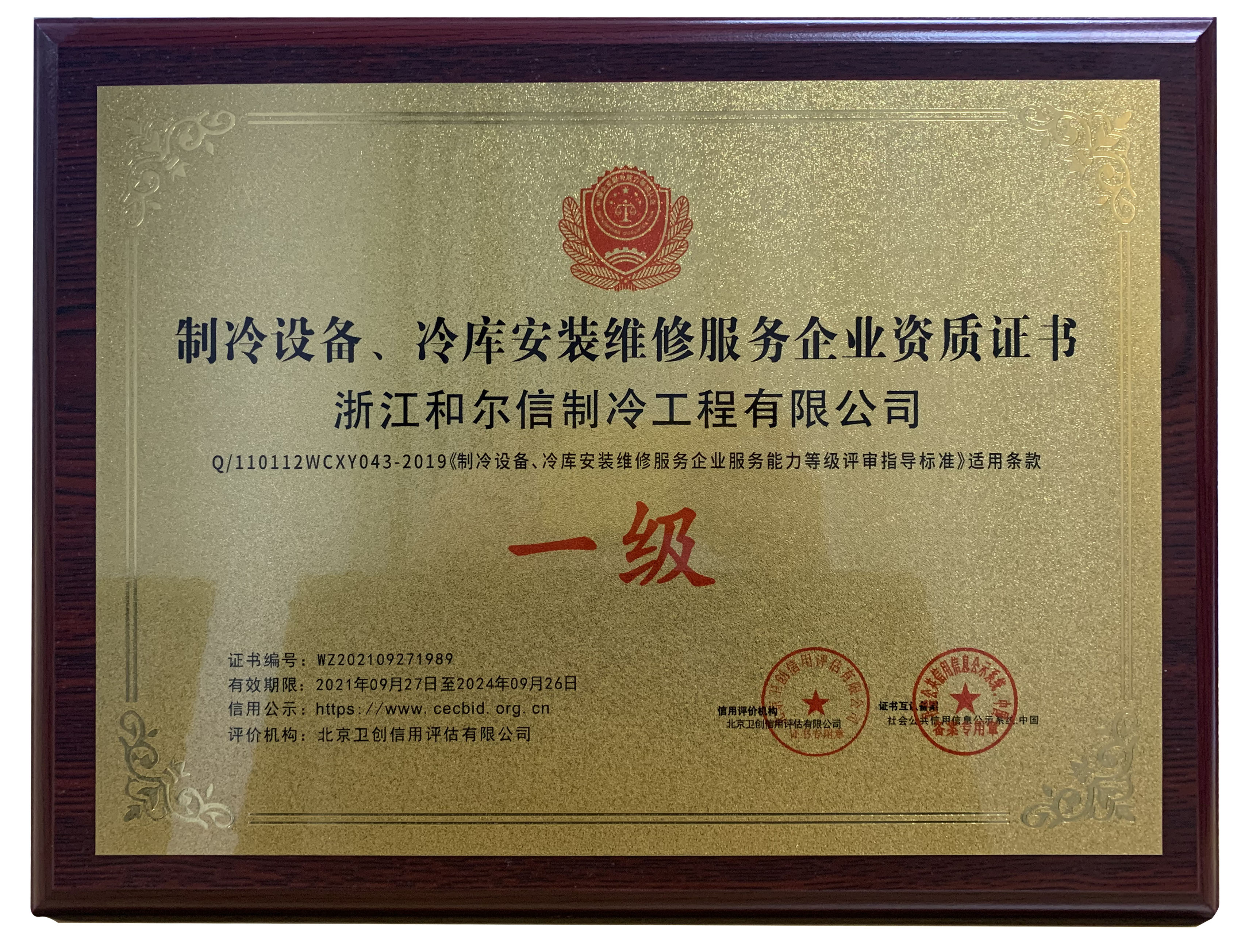澳门最准资料免费网站