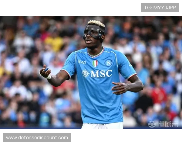 奥斯梅恩重申对那不勒斯的忠诚，誓言持续为球队努力拼搏