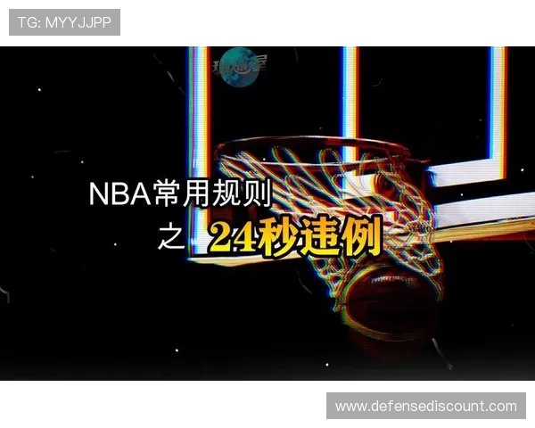 篮球24秒违例的具体判定规则与计时器重置情形
